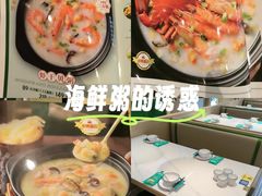 -荔粥记潮汕砂锅粥(新北万达店)