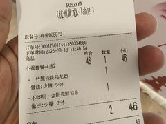 -炖物24章·顺时轻养茶(黄龙店)