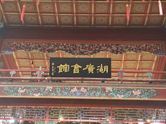 -北京湖广会馆