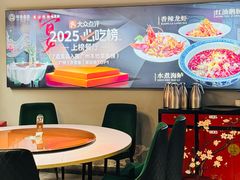 -川香鼎盛·川府家宴商务宴请(市桥富华总店)