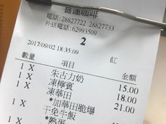 账单-喜莲咖啡