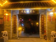 -周大娘牛乳(旧寨古村总店)