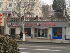 -胖子饺子馆·海鲜家常菜(海军博物馆店)