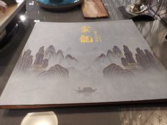 -金龙·打边炉(南京西路店)