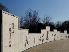 -河北省园博园