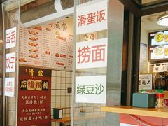 -明記茶餐廳(福田总店)