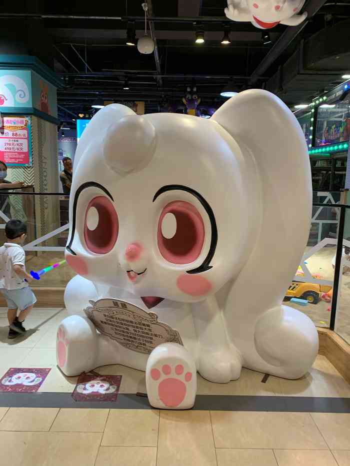 卡通尼乐园(虹口艾尚广场店)