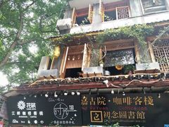 -磁器口古镇