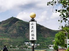 -西昌邛海湿地
