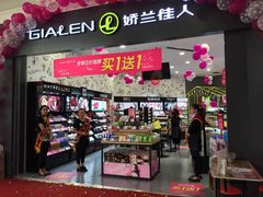 -新华百货CC Park购物广场