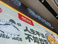 -肥叔锅贴(港澳广场店)