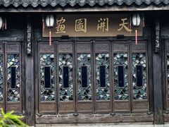 -胡雪岩故居