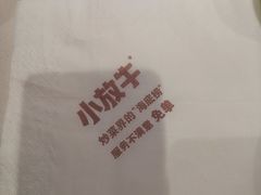 -小放牛河北菜(长安万达店)