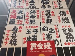 -烧鸟横丁(联发文创口岸店)