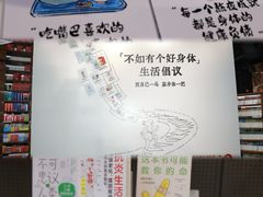 -三联韬奋书店(三里屯店)