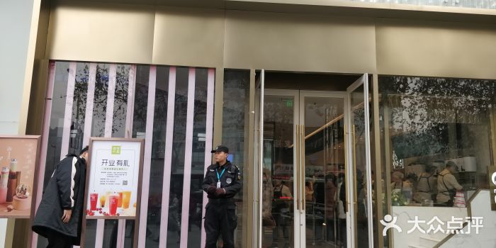 奈雪的茶(赛格店)门面图片