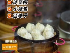 -阊门姚记豆浆(总店)