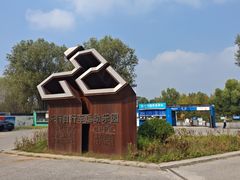 -乐行自行车运动乐园