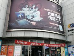 -颐高数码广场(邯郸路店)