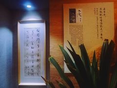 -水之惠鲜鱼料理(王府大街店)