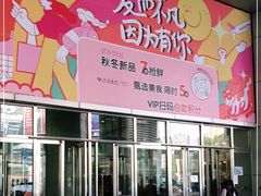 -鹏欣水游城