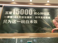 -谷田稻香·砂锅菜(汇暻广场店)