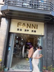 -Fanni美甲美睫皮肤管理