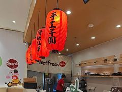 -鲜芋仙(番禺万达广场店)