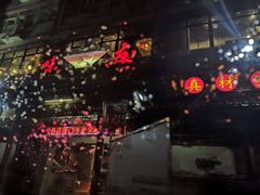 -味友·厦门味(集美店)