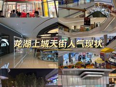 -龙湖成都上城天街