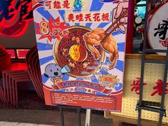 -哥老官重庆美蛙鱼头(五角场合生汇店)