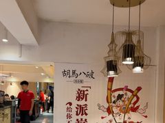 -胡马八破·川菜小馆(高新万达店)