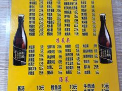 菜单-平山城鑫烧烤(建国楼店)