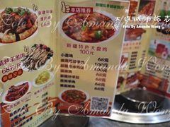 菜单-新疆儿子娃娃餐厅(锦华街店)