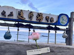 -这片海·海景餐厅(博鳌店)