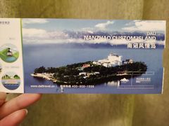 -南诏风情岛
