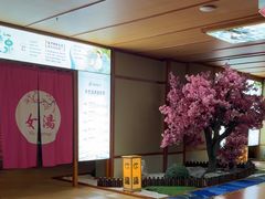 -汤泉良子(马连道店)
