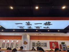 门面-天府国麻辣香锅(悦荟广场店)
