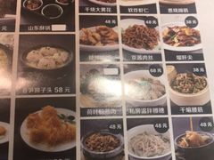 菜单-闫府私房菜·百年鲁菜(恒隆店)