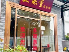 -正能量脆肉鲩火锅