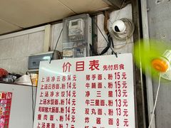 门面-坚记面店(一德路店)