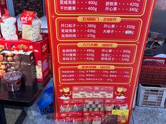 -二斗栗子(黄河道店)