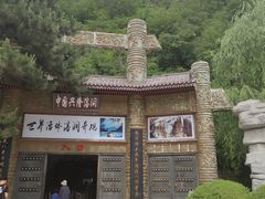 -兴隆溶洞