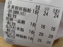 -银记肠粉店(北京路店)