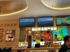 -遇东北林区铁锅炖(南开店)