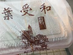-叶受和(观前街店)