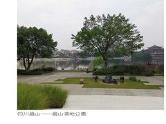 -眉山湿地公园(东坡区)