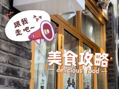 -五道营胡同