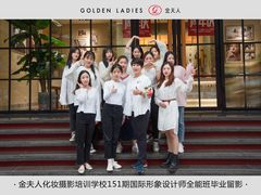 -金夫人化妆摄影职业培训学校