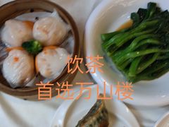 -万山楼海鲜酒家·二十三年老字号